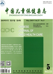 中华儿童保健